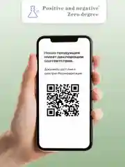 Полипептидный антивозрастной крем вокруг глаз Positive and negative Zero degree, 16 г