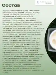 Полипептидный антивозрастной крем вокруг глаз Positive and negative Zero degree, 16 г