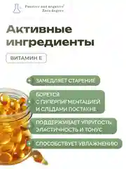 Коллагеновый омолаживающий укрепляющий крем для лица Positive and negative Zero degree