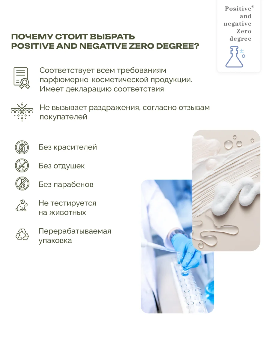 Коллагеновый омолаживающий укрепляющий крем для лица Positive and negative Zero degree
