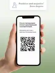 Коллагеновый омолаживающий укрепляющий крем для лица Positive and negative Zero degree