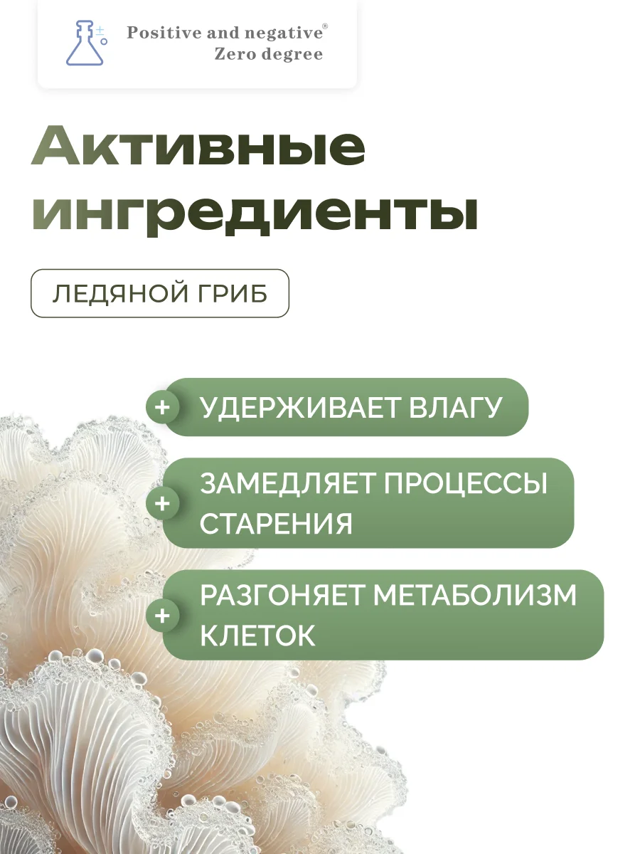Коллагеновый омолаживающий укрепляющий крем для лица Positive and negative Zero degree
