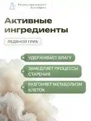 Коллагеновый омолаживающий укрепляющий крем для лица Positive and negative Zero degree