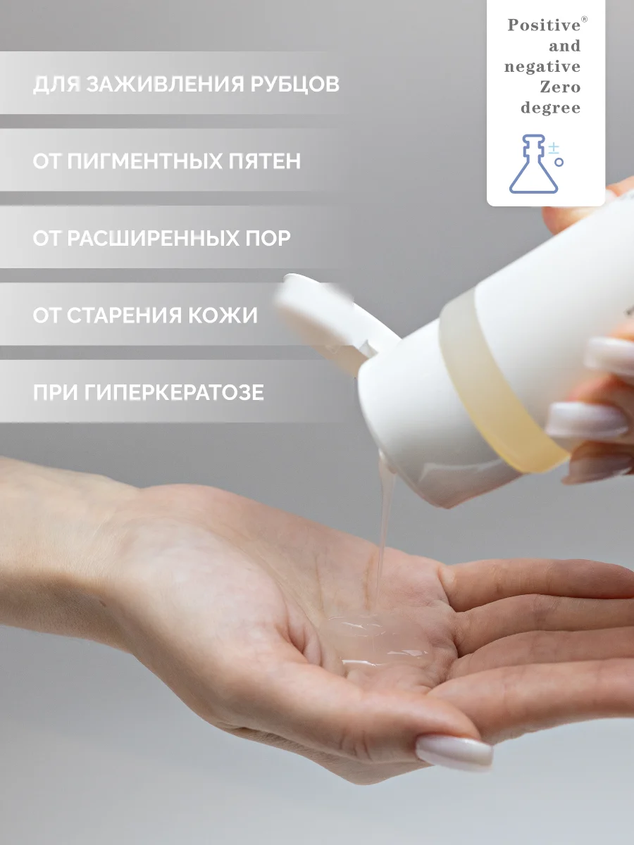 Очищающий гель для умывания лица с экстрактом османтуса  Positive and negative Zero degree