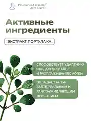 Ампульная успокаивающая восстанавливающая сыворотка Positive and negative Zero degree
