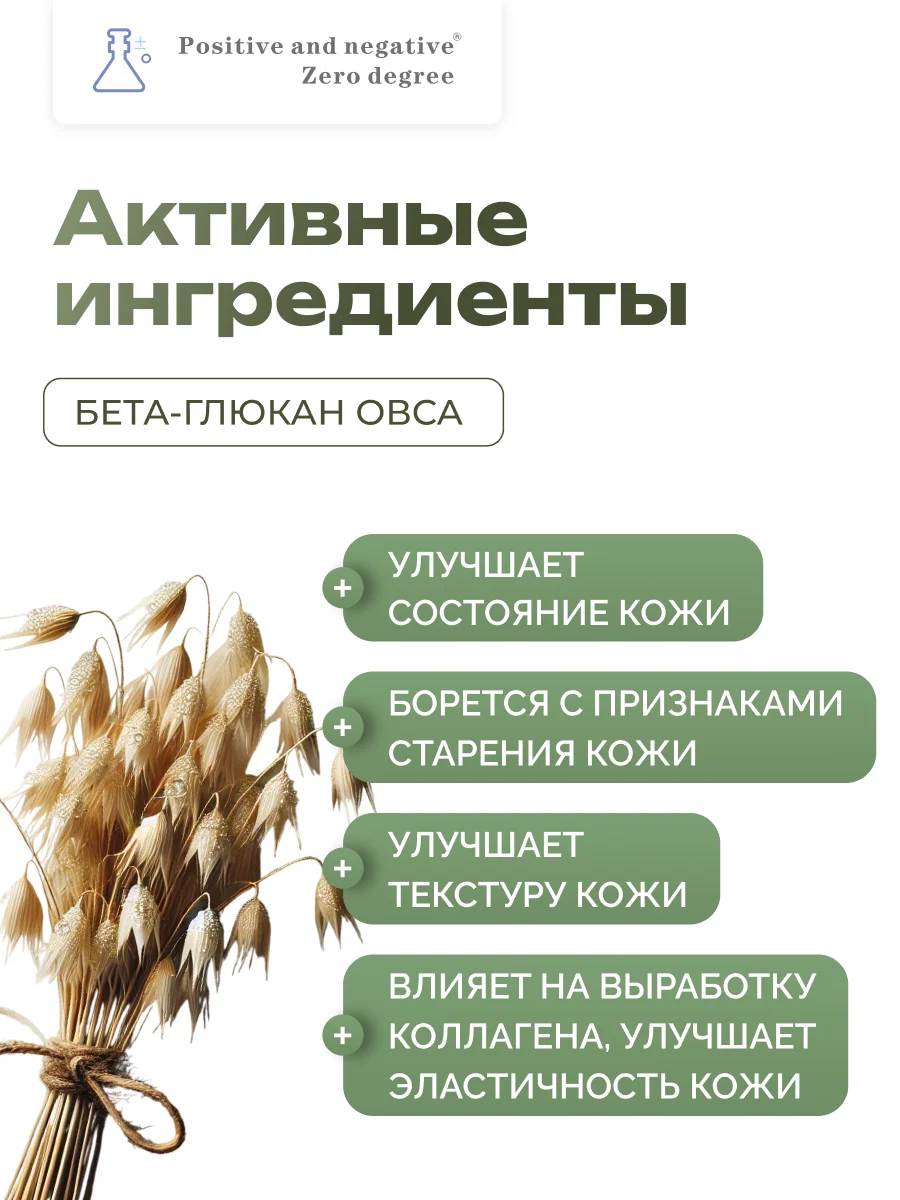 Ампульная успокаивающая восстанавливающая сыворотка Positive and negative Zero degree