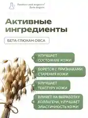 Ампульная успокаивающая восстанавливающая сыворотка Positive and negative Zero degree