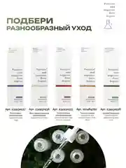 Ампульная успокаивающая восстанавливающая сыворотка Positive and negative Zero degree