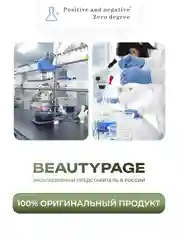 Ампульная успокаивающая восстанавливающая сыворотка Positive and negative Zero degree