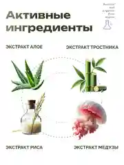 Увлажняющий тонер для лица с экстрактом медузы Positive and negative Zero degree