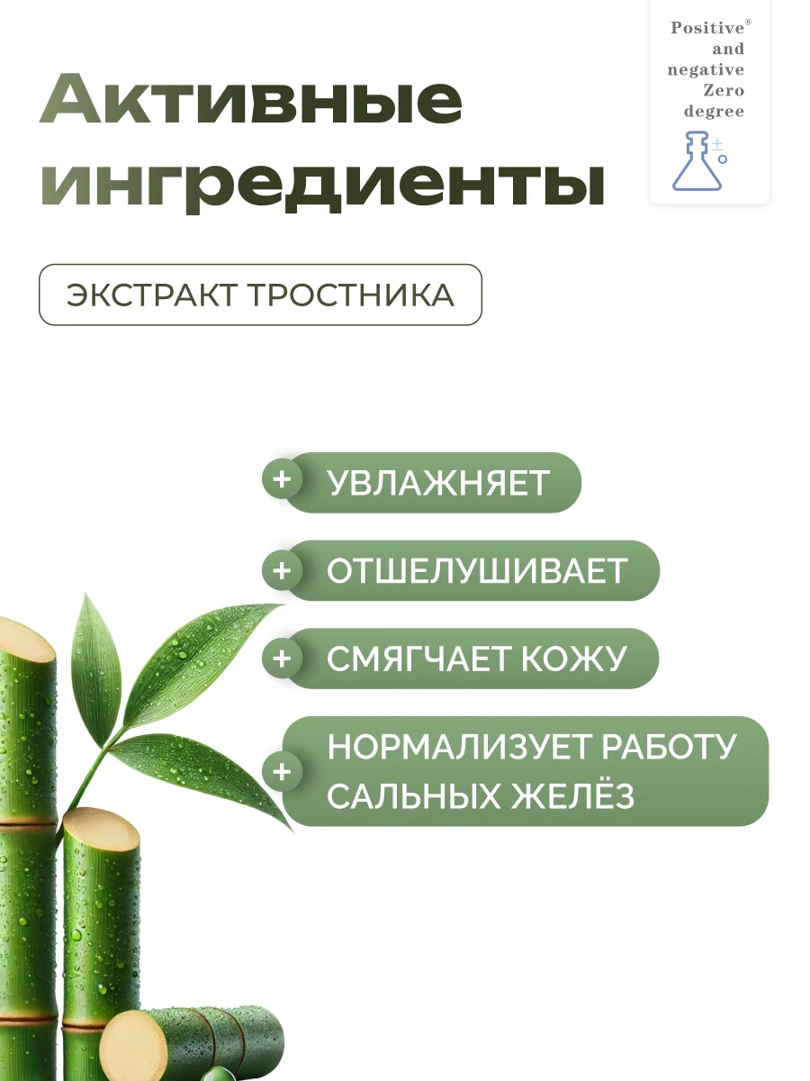 Увлажняющий тонер для лица с экстрактом медузы Positive and negative Zero degree
