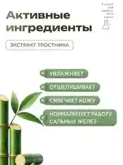 Увлажняющий тонер для лица с экстрактом медузы Positive and negative Zero degree