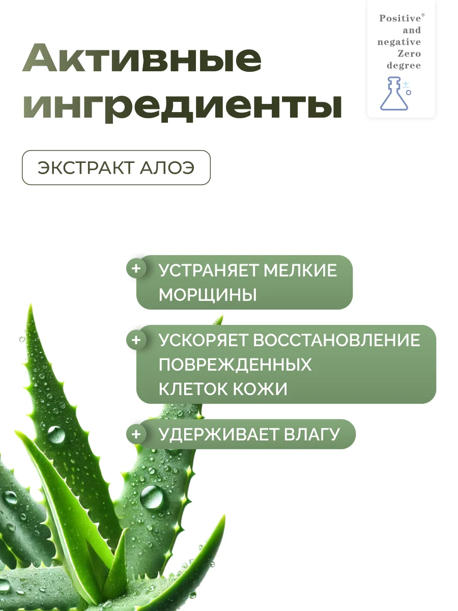 Увлажняющий тонер для лица с экстрактом медузы Positive and negative Zero degree