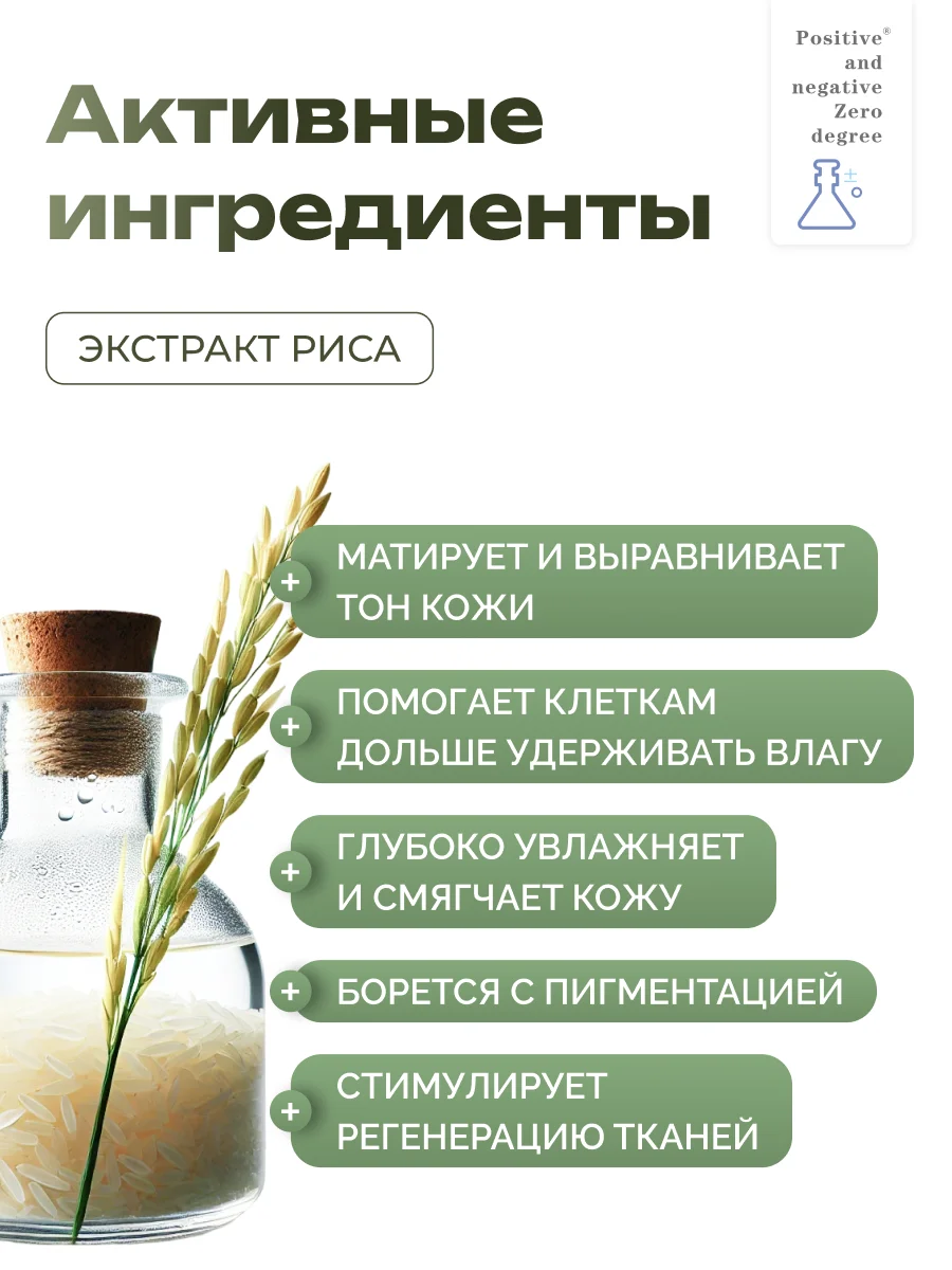 Увлажняющий тонер для лица с экстрактом медузы Positive and negative Zero degree