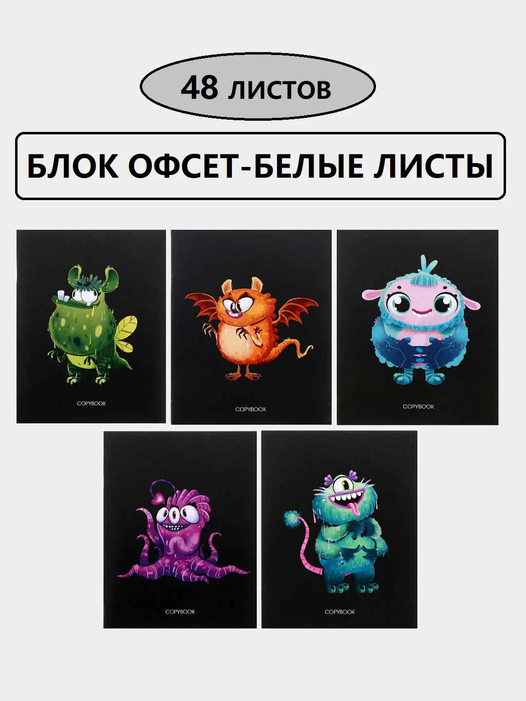 Аметистовый тетрадь общая в клетку, 48 листов, обложка из картона