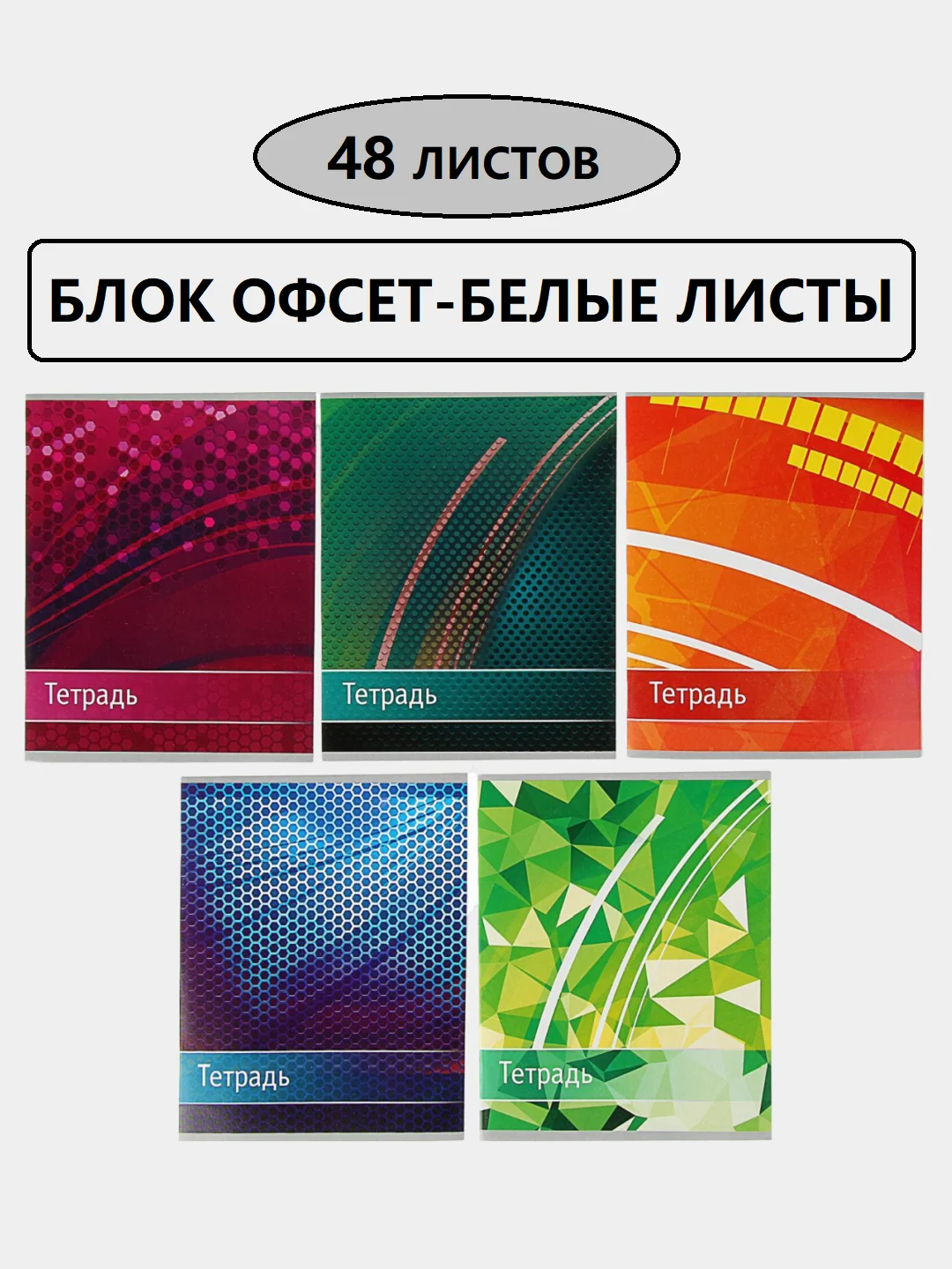 Бордовый тетрадь общая в клетку, 48 листов, обложка из картона