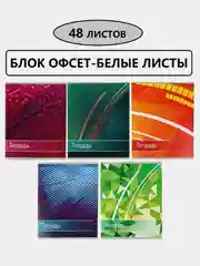 Бордовый тетрадь общая в клетку, 48 листов, обложка из картона