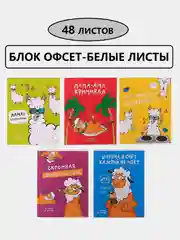 Горчичный тетрадь общая в клетку, 48 листов, обложка из картона
