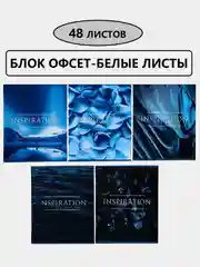 Лазурный тетрадь общая в клетку, 48 листов, обложка из картона
