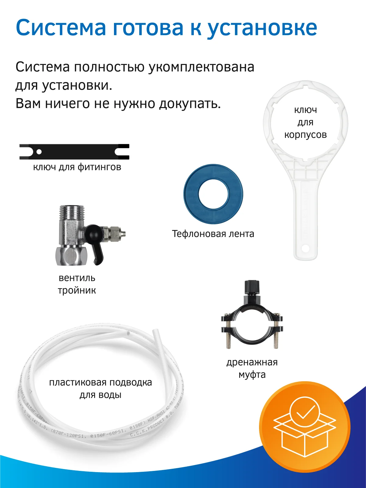 Фильтр для воды "под мойку" Prio EU300, 3 ступени, умягчение, Slim Line 10"