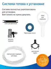 Фильтр для воды "под мойку" Prio EU300, 3 ступени, умягчение, Slim Line 10"
