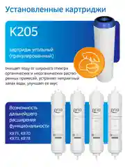 Фильтр для воды "под мойку" Prio EU300, 3 ступени, умягчение, Slim Line 10"