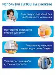 Фильтр для воды "под мойку" Prio EU300, 3 ступени, умягчение, Slim Line 10"