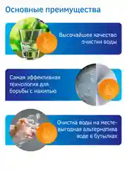 Фильтр для воды "под мойку" Prio EU300, 3 ступени, умягчение, Slim Line 10"