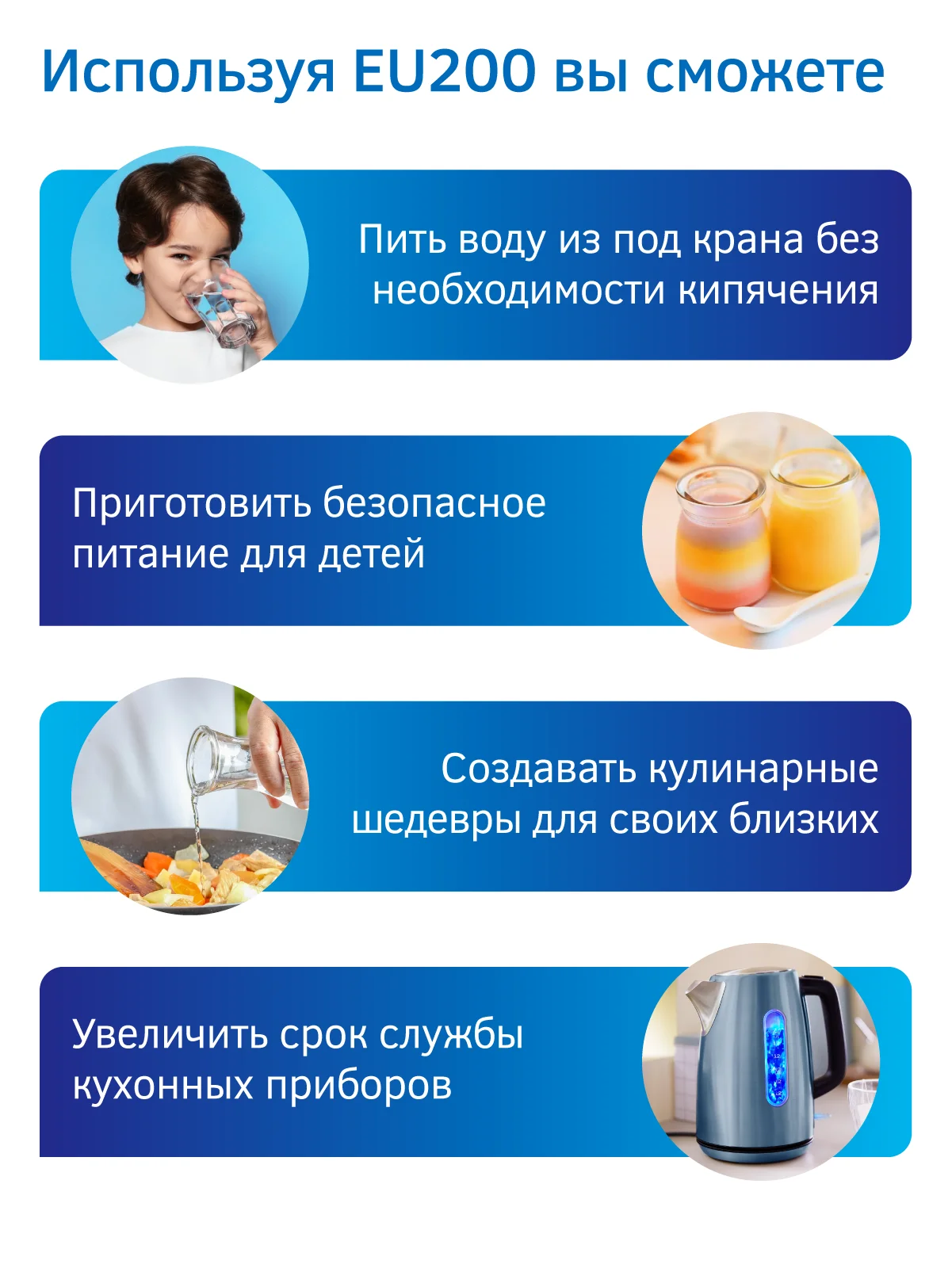 Фильтр для воды под мойку Prio EU200, 3 ступени очистки