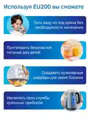 Фильтр для воды под мойку Prio EU200, 3 ступени очистки