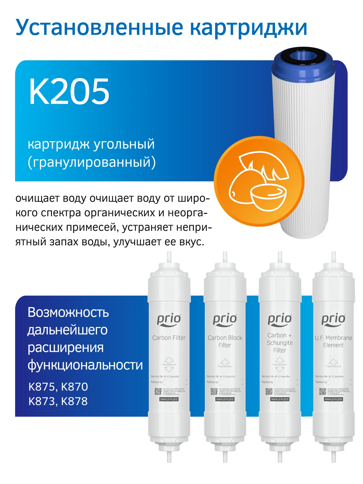 Фильтр для воды под мойку Prio EU200, 3 ступени очистки