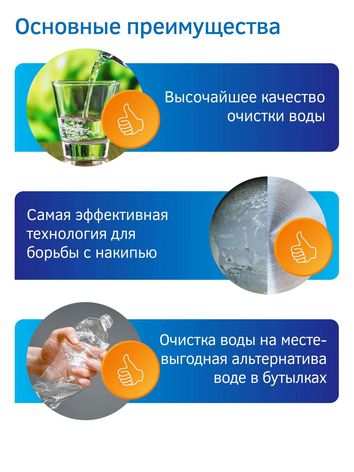 Фильтр для воды под мойку Prio EU200, 3 ступени очистки