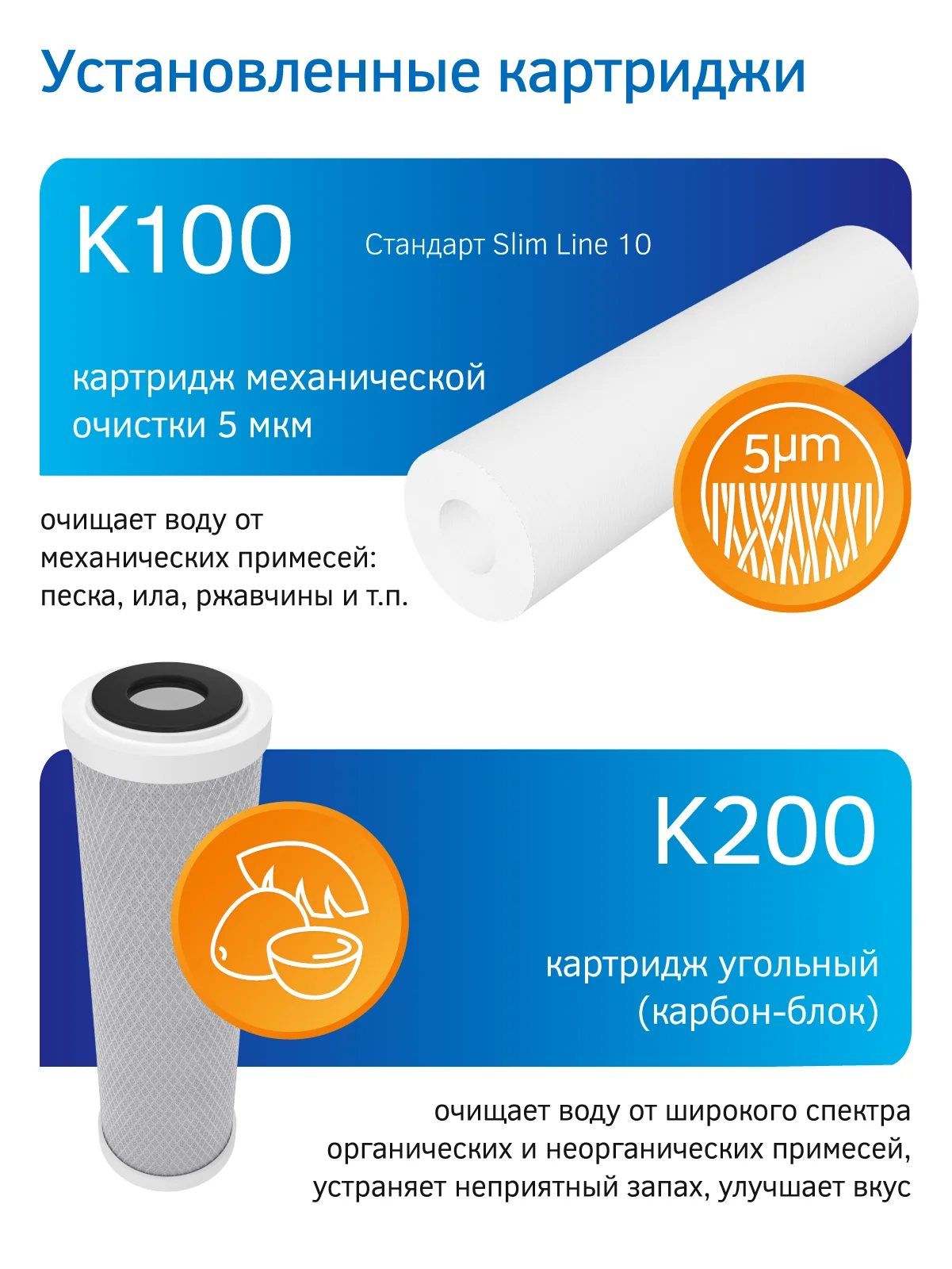 Фильтр для воды под мойку Prio EU200, 3 ступени очистки