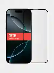 Защитное стекло для Apple iPhone 16 Pro, на весь экран