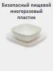 Набор глубоких и плоских квадратных тарелок 12 шт