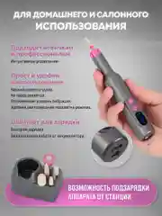 Серый металлик аппарат для маникюра и педикюра профессиональный, беспроводной Glamify, фрезы для педикюра