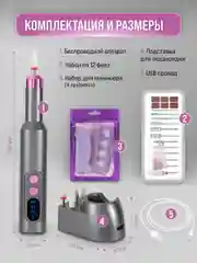 Серый металлик аппарат для маникюра и педикюра профессиональный, беспроводной Glamify, фрезы для педикюра