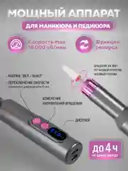 Серый металлик аппарат для маникюра и педикюра профессиональный, беспроводной Glamify, фрезы для педикюра
