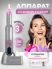 Серый металлик аппарат для маникюра и педикюра профессиональный, беспроводной Glamify, фрезы для педикюра