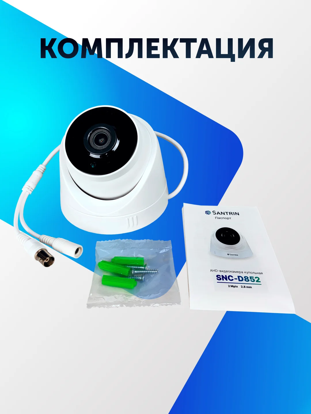 Купольная камера видеонаблюдения AHD TVI CVI CVBS пластиковая видеокамера 2 Mpix 2.8 мм