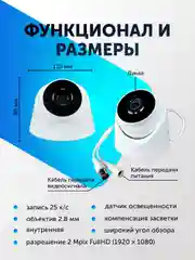 Купольная камера видеонаблюдения AHD TVI CVI CVBS пластиковая видеокамера 2 Mpix 2.8 мм