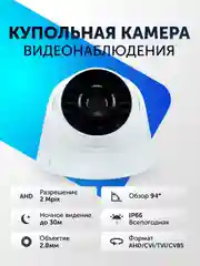 Купольная камера видеонаблюдения AHD TVI CVI CVBS пластиковая видеокамера 2 Mpix 2.8 мм