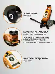 Домкрат подкатной 2т 904128, высота подъема 145-400 мм, компактный в кейсе, Дело Техники