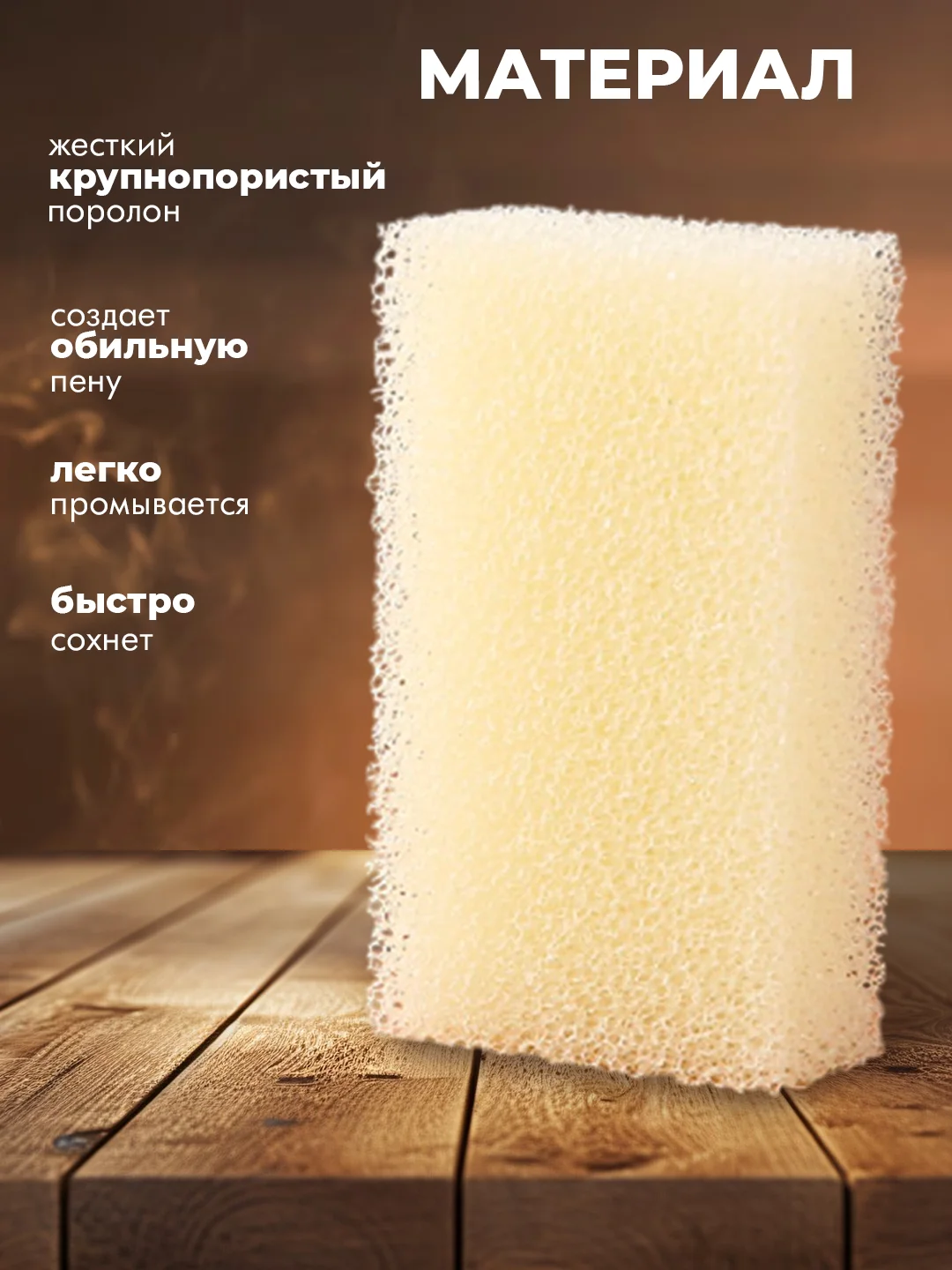 Губка мочалка для тела, банная, жесткая