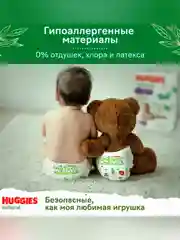 Подгузники-трусики Huggies Natural 9-14 кг, 4 размер, 38 штук