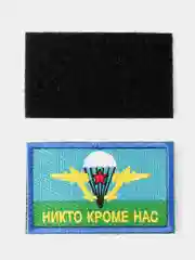Желтый шеврон армейский Флаг России, Герб, Z, Россия, Солдат Удачи, на липучке, прорезиненный