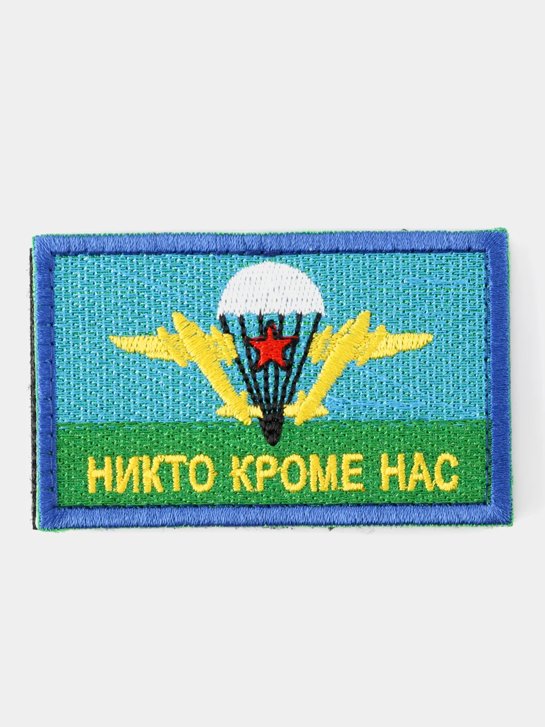 Желтый шеврон армейский Флаг России, Герб, Z, Россия, Солдат Удачи, на липучке, прорезиненный