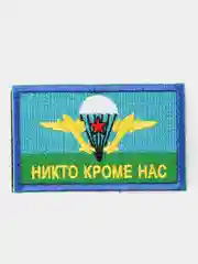 Желтый шеврон армейский Флаг России, Герб, Z, Россия, Солдат Удачи, на липучке, прорезиненный