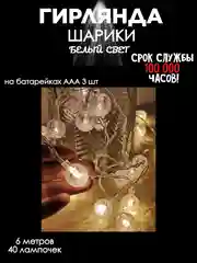 Алый гирлянда на батарейках, гирлянда новогодняя, фотозона, гирлянда на елку