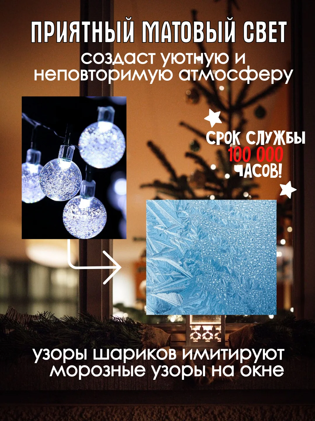 Алый гирлянда на батарейках, гирлянда новогодняя, фотозона, гирлянда на елку